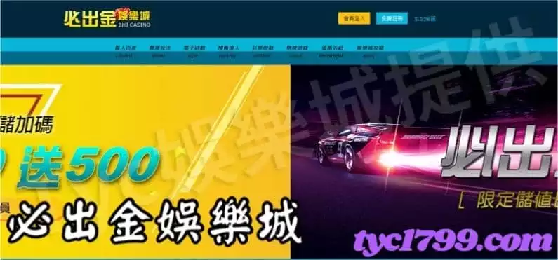 必出金娛樂城