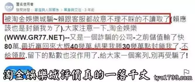 淘金娛樂城評價真的一落千丈