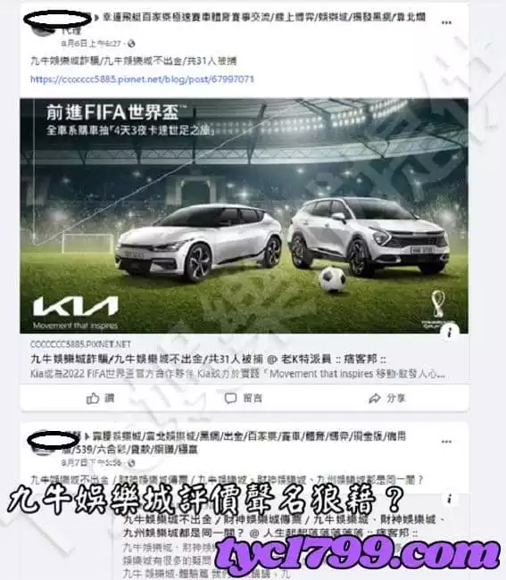 九牛娛樂城評價聲名狼藉?