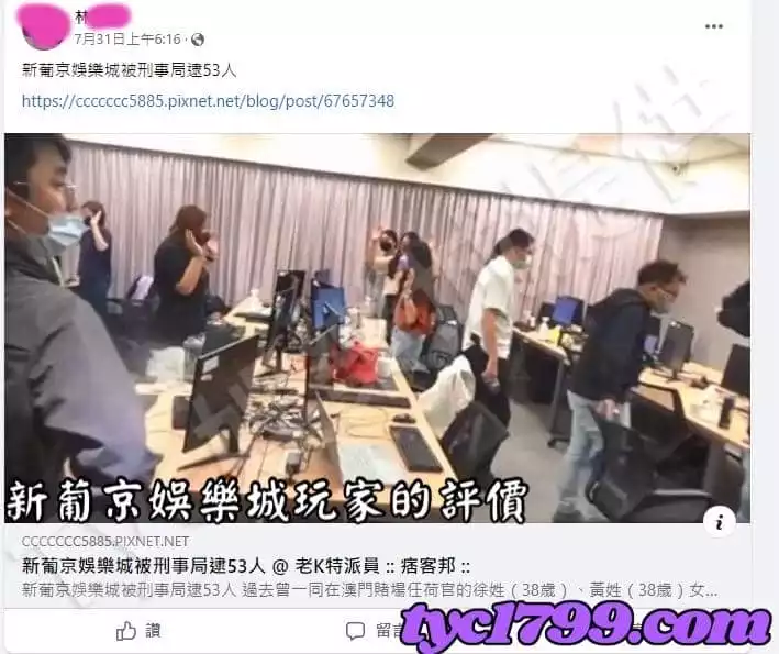新葡京娛樂城玩家的評價