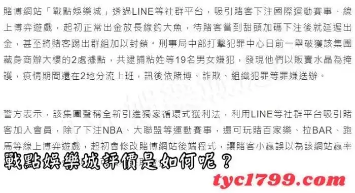 戰點娛樂城評價是如何呢？