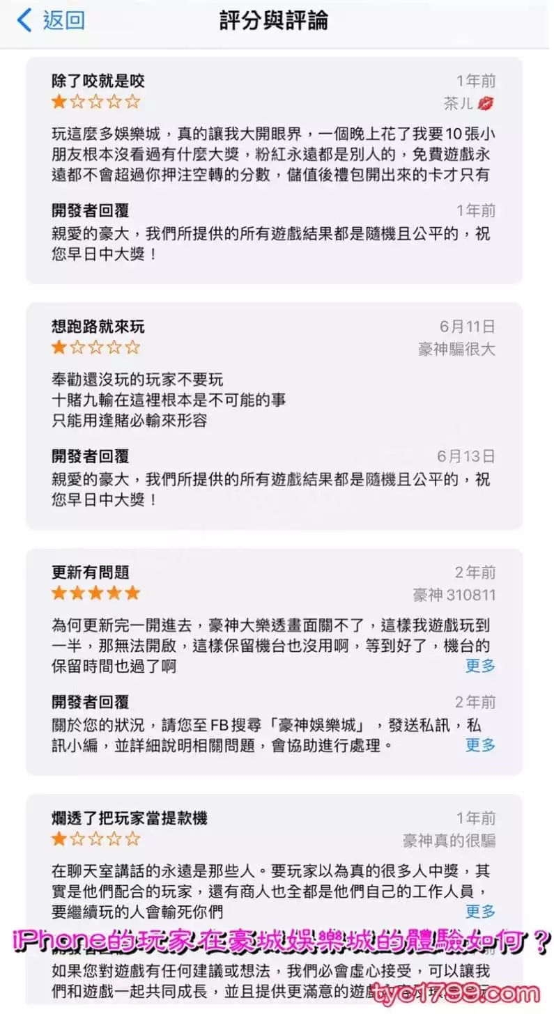 iPhone的玩家在豪城娛樂城的體驗如何?