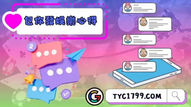 包你發娛樂城心得