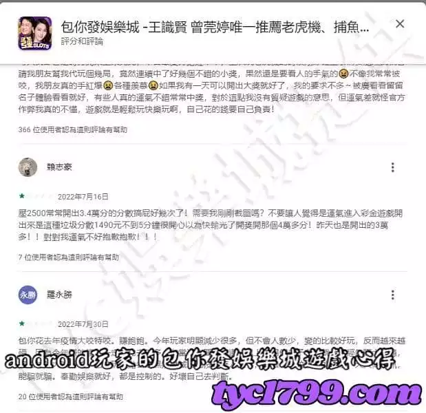 android玩家的包你發娛樂城遊戲心得