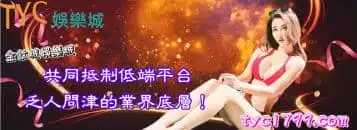 金鈦城娛樂城,共同抵制低端平台,乏人問津的業界底層!