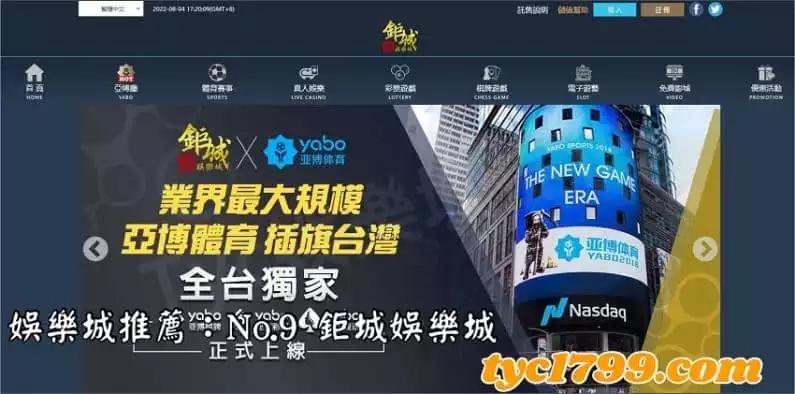娛樂城推薦：No.9 鉅城娛樂城
