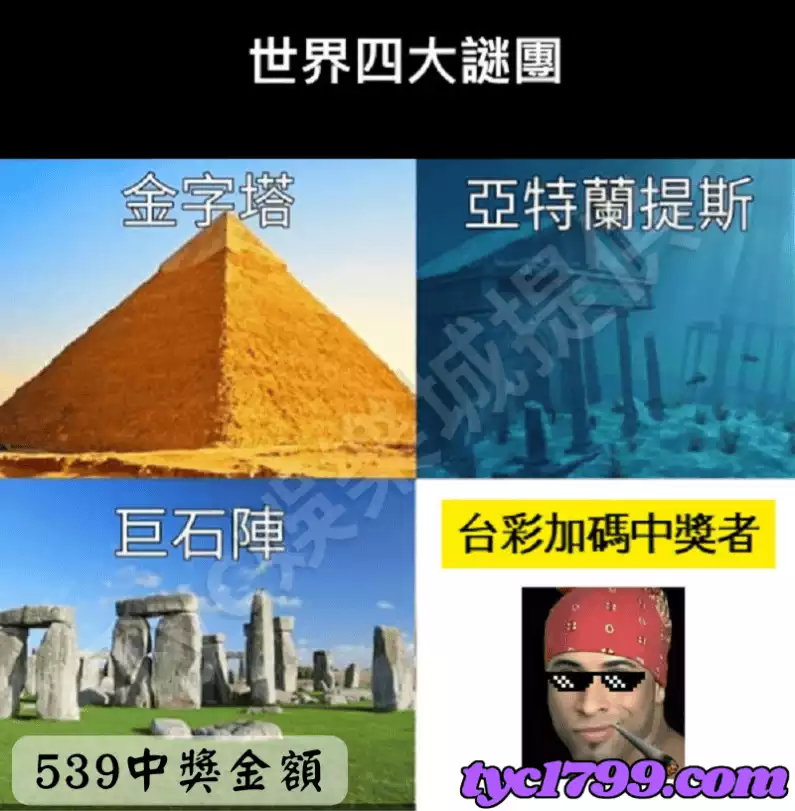 地下539跟台彩539差異在哪?