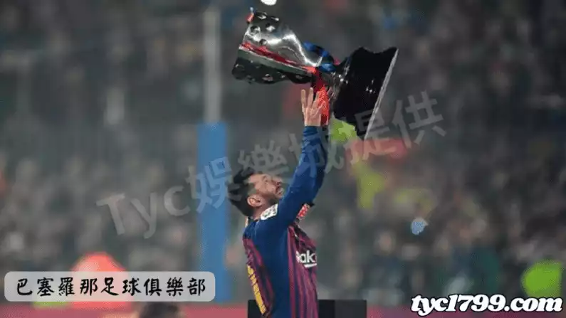 巴塞羅那足球俱樂部