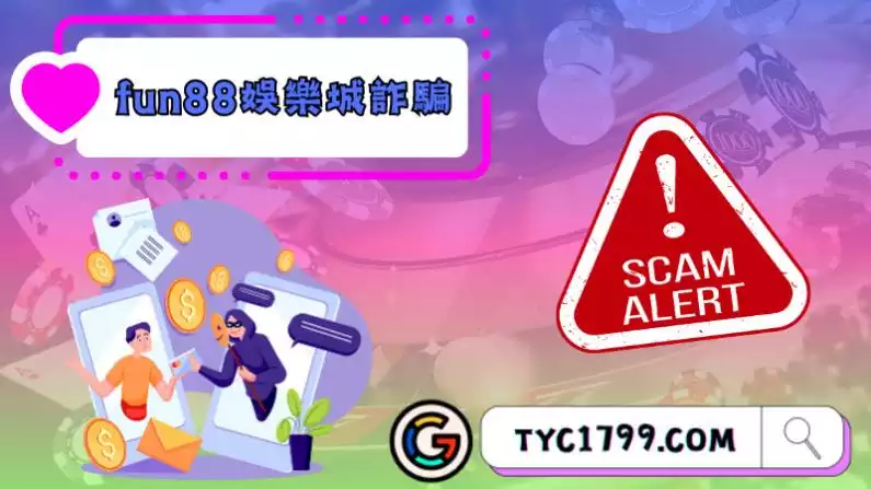 fun888娛樂城