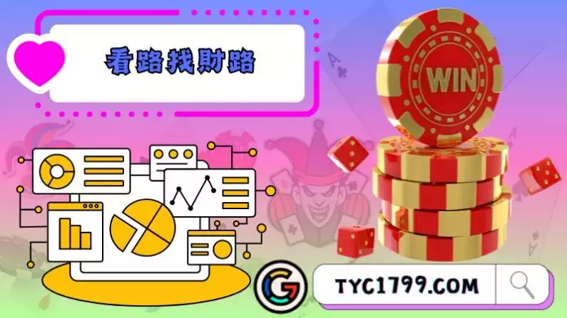 線上百家樂技巧
