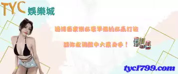 https://www.tyc1799.com/通博百家樂必要準備的必贏打法，讓你在遊戲中大展身手！