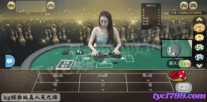 kg娛樂城獨創的真人天九牌!