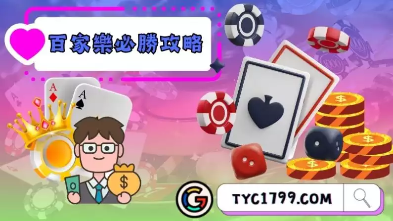 奧斯卡研磨投注法