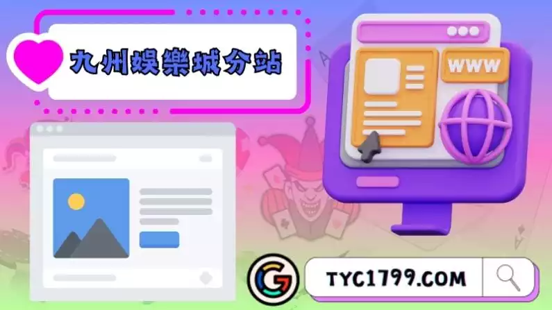 九州娛樂城的分站KU娛樂城