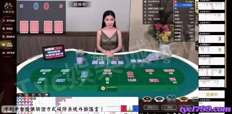 卡利平台提供驗證方式破除系統外掛謠言!