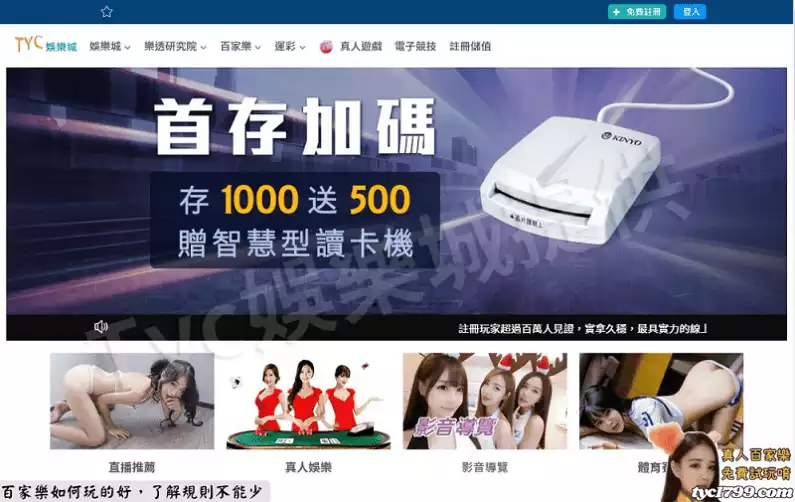 百家樂如何玩的好，了解規則不能少