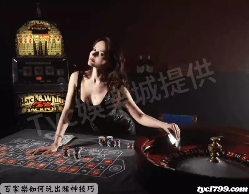 百家樂如何玩才能獲利