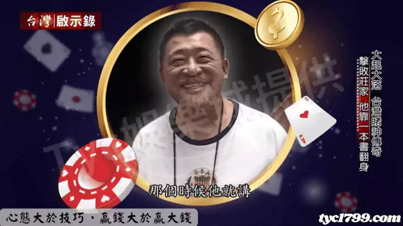 百家樂戴子郎技巧-心態大於技巧,贏錢大於贏大錢