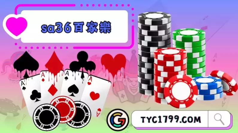 sa36百家樂