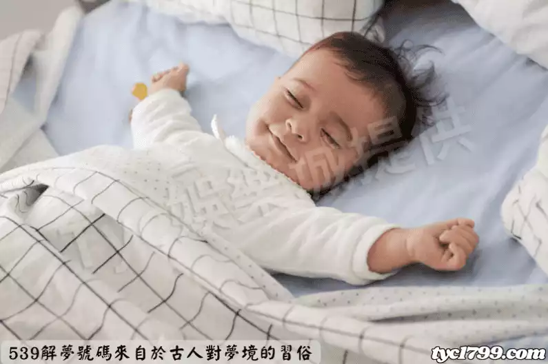 539解夢號碼來自於古人對夢境的習俗