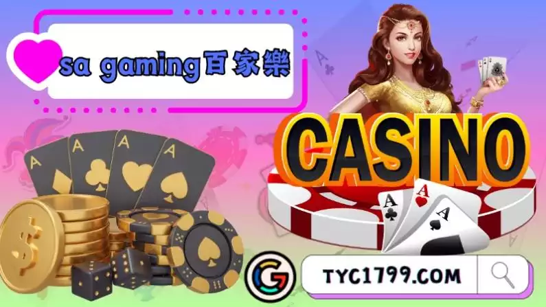 sa gaming百家樂