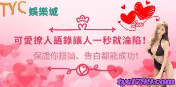 可愛撩人語錄讓你一秒就脫單！保證告白成功率高達90%！